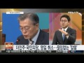 고성국의 담담타타 권노갑ㆍ동교동계 인사 12일 탈당…더민주 이탈 확산