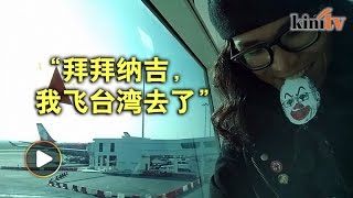 法米成功解禁出境 面书向纳吉道别