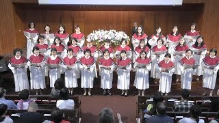 台北信友堂主日崇拜獻詩-婦女查經團契(愛是永不止息)2019.04.14第二堂