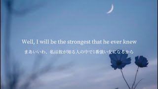 和訳 | Strongest - Ina Wroldsen (Alan Walker Remix)