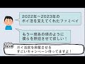 ファミペイチャージの日がついに終了！ 10 27が最後