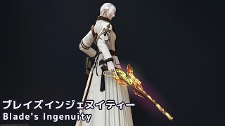 【FF14】ブレイズインジェヌイティー【RW機工士】