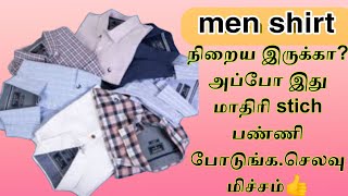 பழைய காட்டன் shirt ல இப்படி convert பண்ணி use பண்ணலாம்👍|make perfect|old shirt|kids frocks|pillow