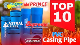 Best PVC Casing Pipe For Borewell || Top 10 Pvc casing pipe brands || easyfit