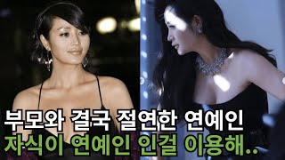 돈 때문에 자식 앞길 막는 부모..