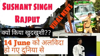 sushant singh rajput || sushant singh rajput death scene in kedarnath ||