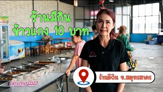 รายการผู้หญิงยกกำลังแจ๋ว | 23 กุมภาพันธ์ 2566