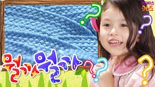 [KBS키즈] 빵야의 선물 뭘까 뭘까｜ KBS TV유치원 ｜ 빵야 ｜ 어린이 퀴즈 ｜ 와플처럼 생긴 하얀 눈은 뭘까?