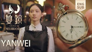 女杀手乔装漂亮女仆来复仇！魔术表演竟变凶杀现场！【双镜Couple of Mirrors】EP03 | 张楠 孙伊涵 | 近代都市爱情悬疑剧 | 欢娱影视