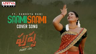 Saami Saami (Telugu) Cover Song | Pushpa Songs | Allu Arjun, Rashmika | DSP | Ft. Sandhya Rani