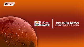 🔴LIVE: Polimer News | Kallakurichi | Vijay 50 | MKStalin | DMK | EPS | Annamalai | ADMK | PMModi