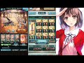 【グラブル】火有利ドレバラ 星5 ブレイグアクリーダ 1分40秒