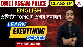 DME | Assam Police English Questions #4 | প্ৰতিটো TOPIC ৰ  প্ৰশ্নৰ সমাধান | By Shubham Sir