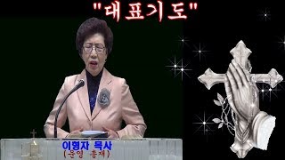 대한민국어머니기도총연합회 주최 \