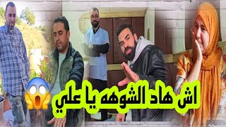 ناري 🔥😱شرشمو على السحر والشعوده   كيشوه لينا لبلاد ناري اش هاد المنكر 🤔