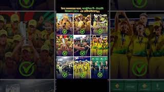 টানা নবমবারের মতো, অস্ট্রেলিয়া(Cricket, Cricket Updates, AUSVIND, T20 World Cup 2024, Ellyse Perry)