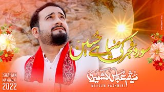 Surah-e-Fajr ki Zia| Meesum Kashmiri | New 3 Shaban Manqbat |  | Mola Hussain as Manqabat 1443-2022
