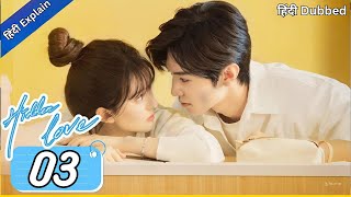 Hidden Love Episode 3 in Hindi | Hidden Love Explained in Hindi| Korean Drama Explained in Hindi