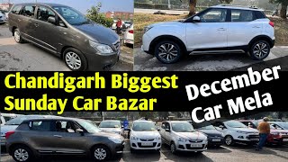 Chandigarh का सबसे बड़ा Sunday Car Bazar 🔥🚗 Punjab से भी कम price पे गाड़ियां मिल जाएंगी यहां 🔥🤝