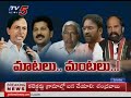 కేసీఆర్ మాటలు.. విపక్షాల తూటాలు... top story 2 tv5 news