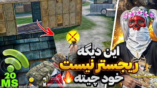 کد دی ان اس رفع فیلتر پابجی موبایل|خفن ترین کد DNS کاهش پینگ آیفون و اندروید❤️‍🔥