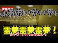 【４人ホラー】加減しろバカ【escape the backrooms】【ゆっくり実況】