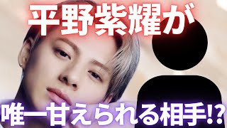 【Number_i感動話】平野紫耀が唯一甘えられる存在とその理由を考察したら感動が止まらなかった…