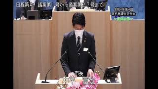 宿毛市議会　令和４年１２月定例会　開会日