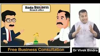 अपने व्यापार को कैसे बढ़ाये ? | Bada Business |