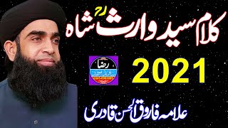 Allama Farooq Ul Hassan || New Kalam Waris Shah 2021 || TLP Labik ||Raza Sound Tatlay Aali