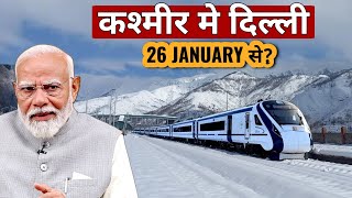 Usbrl project ready for inaguratation | Final trial on Usbrl completed | Train to Kashmir soon?