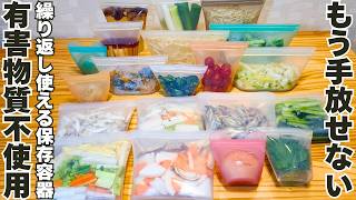 [Storage containers that do not contain harmful substances] Preserve vegetables for a long time