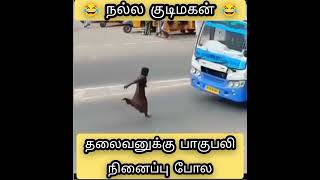 யார் இந்த பைத்தியம் | funny videos in Tamil | laughing video in Tamil | #funny #trending