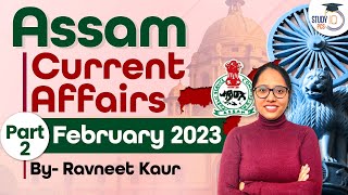 Assam CA February 2023 (Part - II) | Assam PSC Exam | Assam Current Affairs #apsc #assam