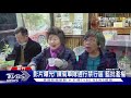 影片曝光 陳菊車隊通行禁行區 藍批濫權｜tvbs新聞