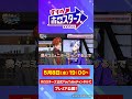 【 すすスタ 】ホロスターズメンバーがお悩み解決！？ ホロスターズ vtuber ホロスタ5周年ライブ