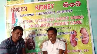 KIDNEY khatir mone alope khatoya, besoh geya,