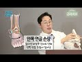 당신의 발 통증을 해결해 드립니다 정형외과 발 질환 몰아보기 고쳐줘now 몰아보기