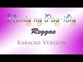 Himig ng Pag-ibig Karaoke Version(Reggae)