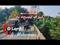 Emotional Nasheed | O Lord (يَا رَبّ) | Arabic Nasheed | Islamic Nasheed 2026