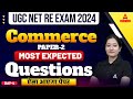 UGC NET Commerce Marathon 2024 | UGC NET Paper 2 Commerce Most Expected Questions #5