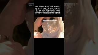 মনে রাখবেন শত্রুর জন্য সবচেয়ে বড় জবাব হচ্ছে চুপ থাকা আপনার নীরবতা বলে দিবে আপনি কতটা ভিতরগত ভাবে হ