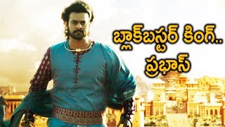 Prabhas Blockbuster King | Latest Telugu Cinema News | ZingZingNews