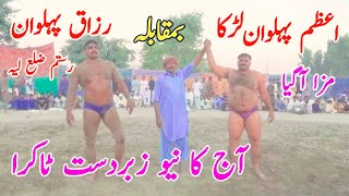 Azam Pehlwan Lurka Vs Razaq Pehlwan l Mela Kushti