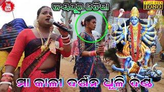 21 June 2024 / ଦଣ୍ଡ ନାଚରେ ମା କାଳୀ ଦଶନ ଧୂଳି ଦାଣ୍ଡରେ? / Danda Nacha 2024 #danda_nacha #nilachakra143