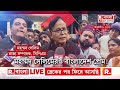 r bangla live ১৪৪ বছর পর প্রয়াগরাজে মহাকুম্ভ