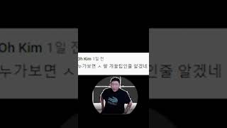 롤] 이정도면 잘했잖아!!! 맞잖아!!! feat. 조회수 16만영상, 바드 장인, 코트 #Shorts