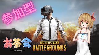 【実況】【PUBG】さばいぶお茶会(1231)(1500)【Free Talk】【Automatic translation】