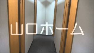 大阪居抜き物件 居抜きオフィス 山口ホームの不動産情報