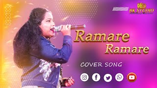 Ramare Ramare - Odia Masti Song | Film - Mana Rahigala Tumari Thare